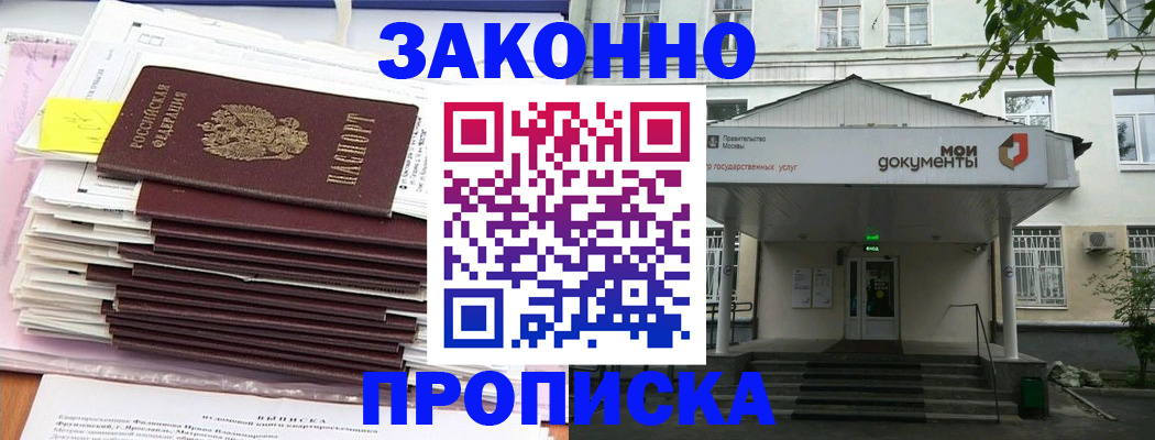 миграционный учет в Ипатово