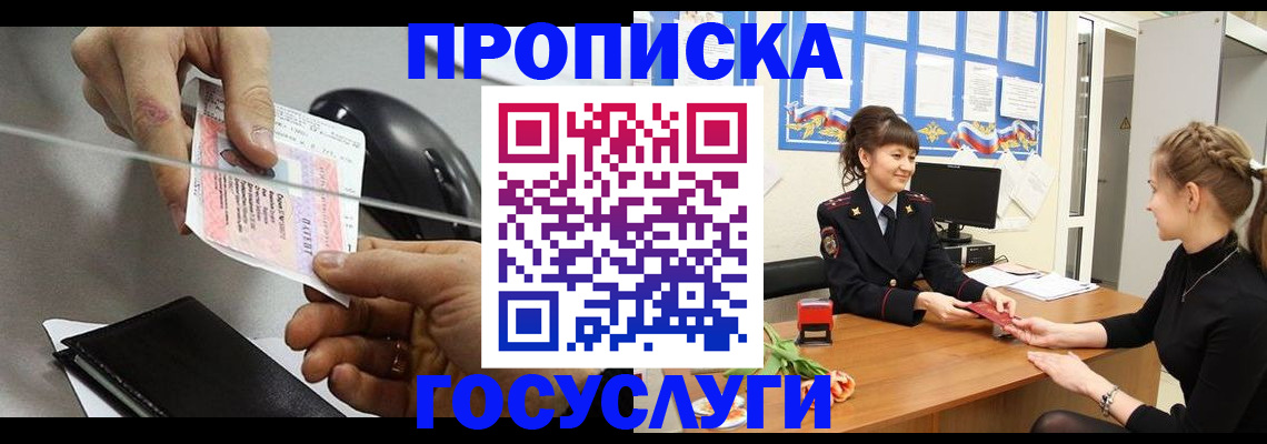 временная регистрация в Ипатово