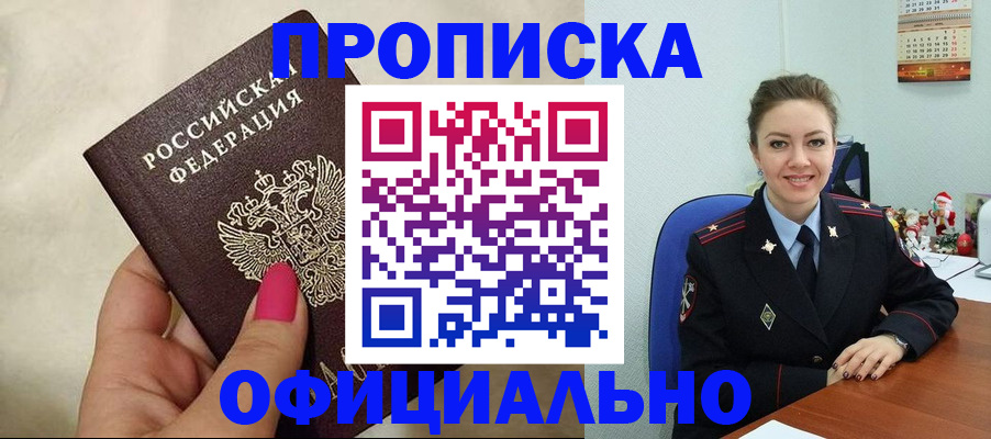 прописка иностранных граждан в Ипатово