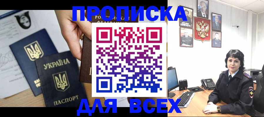 временная регистрация в квартире в Ипатово