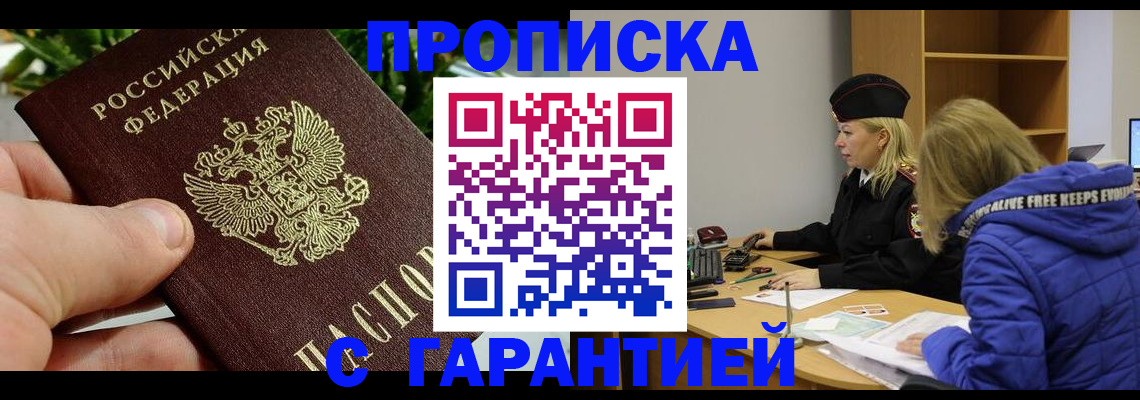 прописка регистрация в Ипатово