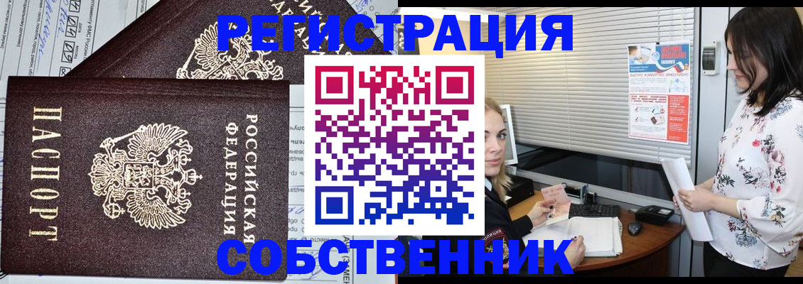 прописка поиск в Ипатово